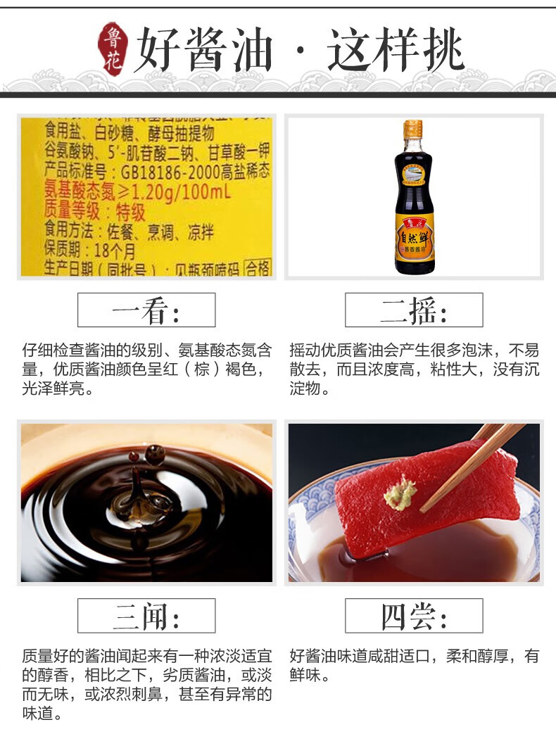 鲁花 特级生抽 非转基因 脱脂大豆酿造 炒菜香酱油500ml*2