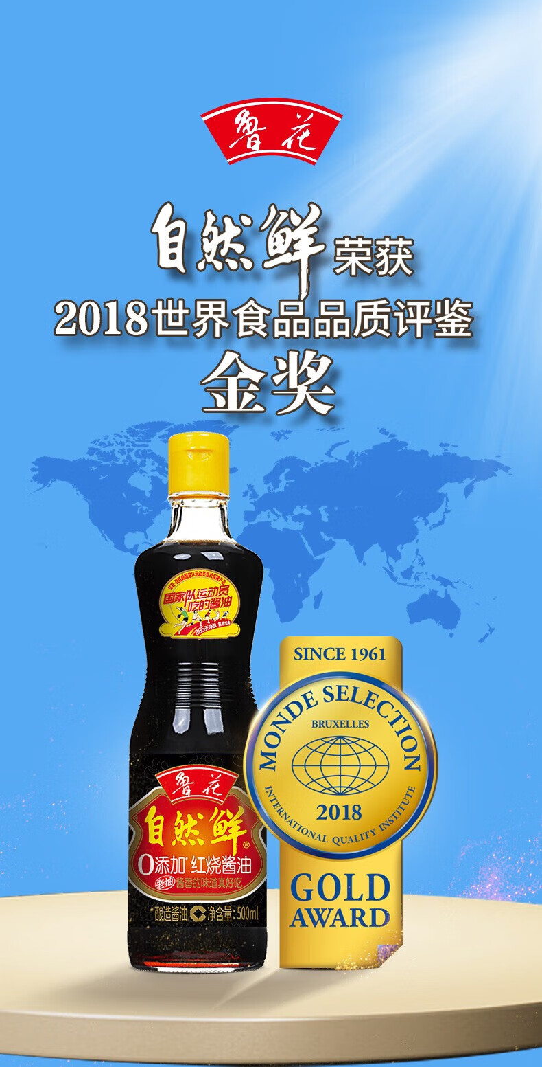 鲁花 调味品 零添加 炒菜家用 红烧酱油500ml