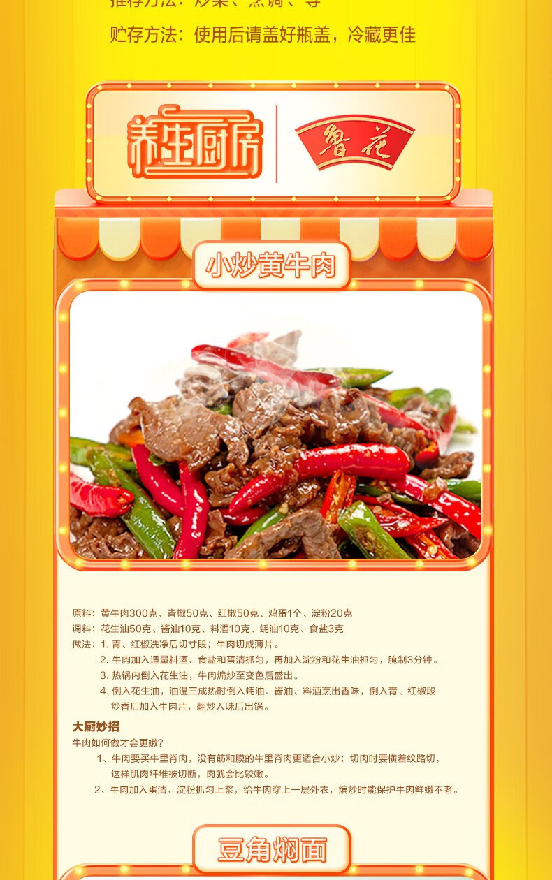 鲁花 调味品 零添加 炒菜家用 红烧酱油500ml