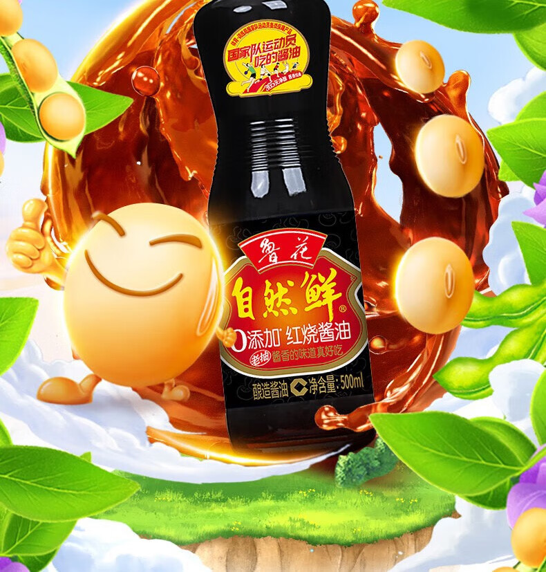 鲁花 调味品 零添加 炒菜家用 红烧酱油500ml