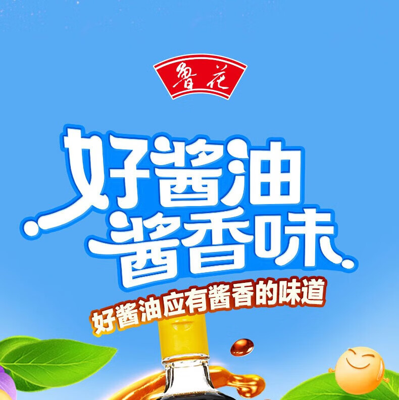 鲁花 调味品 零添加 炒菜家用 红烧酱油500ml