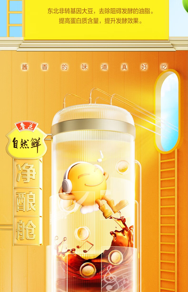 鲁花 调味品 零添加 炒菜家用 红烧酱油500ml