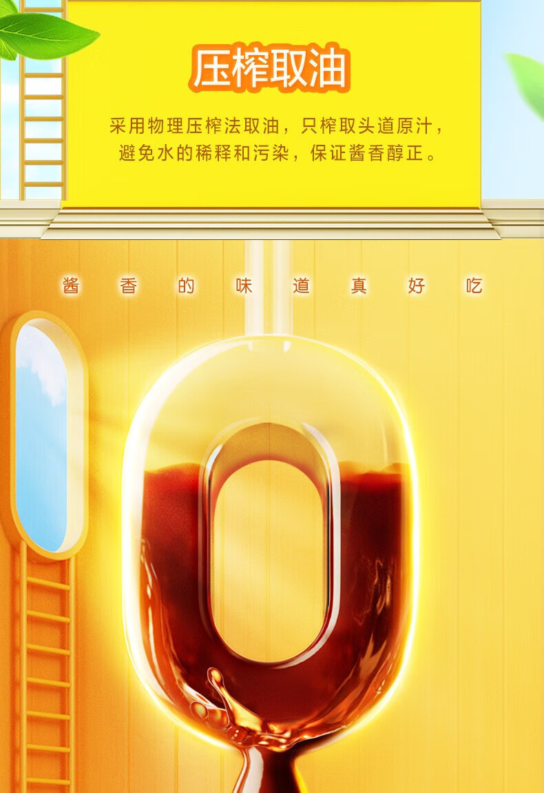 鲁花 调味品 零添加 炒菜家用 红烧酱油500ml