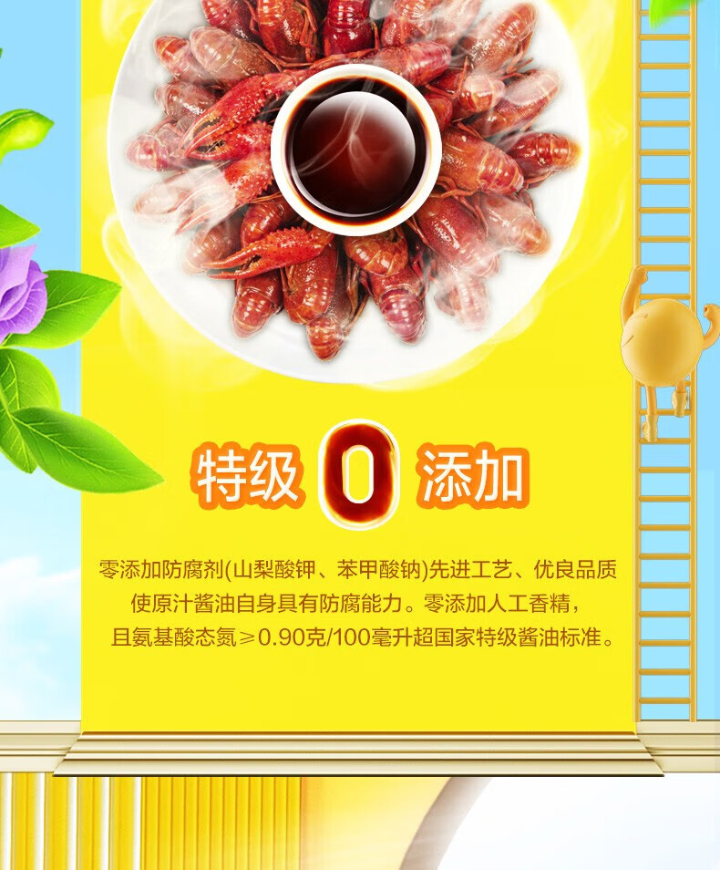 鲁花 调味品 零添加 炒菜家用 红烧酱油500ml