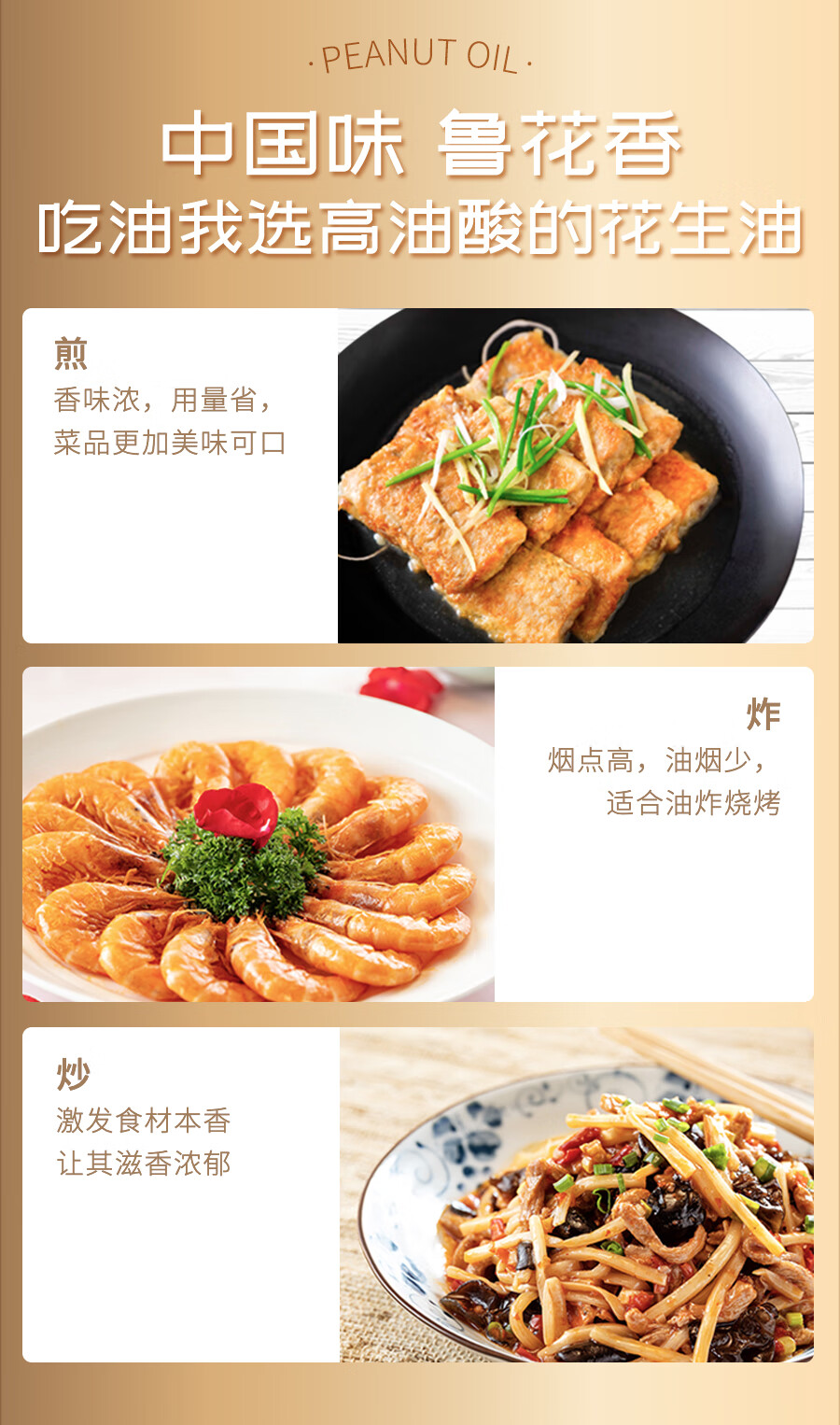 鲁花 食用油礼盒 家庭炒菜烹饪油 高油酸花生油750ml*2