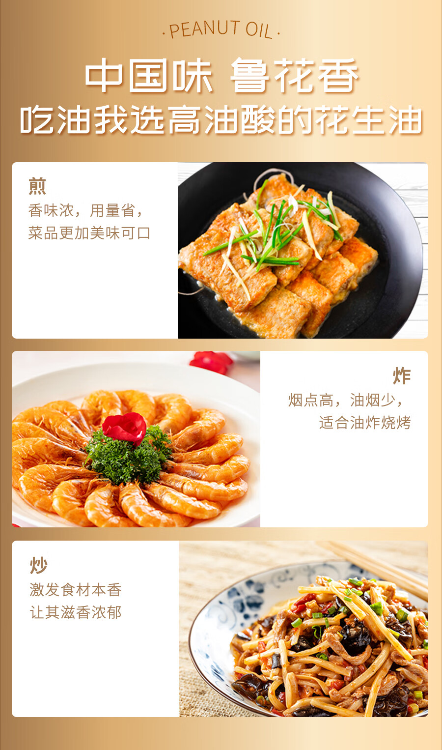 鲁花 食用油 家庭炒菜烹饪油 油酸多多花生油1L