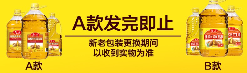 鲁花 食用油 家庭炒菜烹饪油 油酸多多花生油900ml