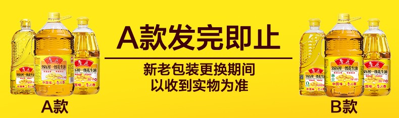 鲁花 食用油 家庭炒菜烹饪油 5S压榨一级花生油1L*2