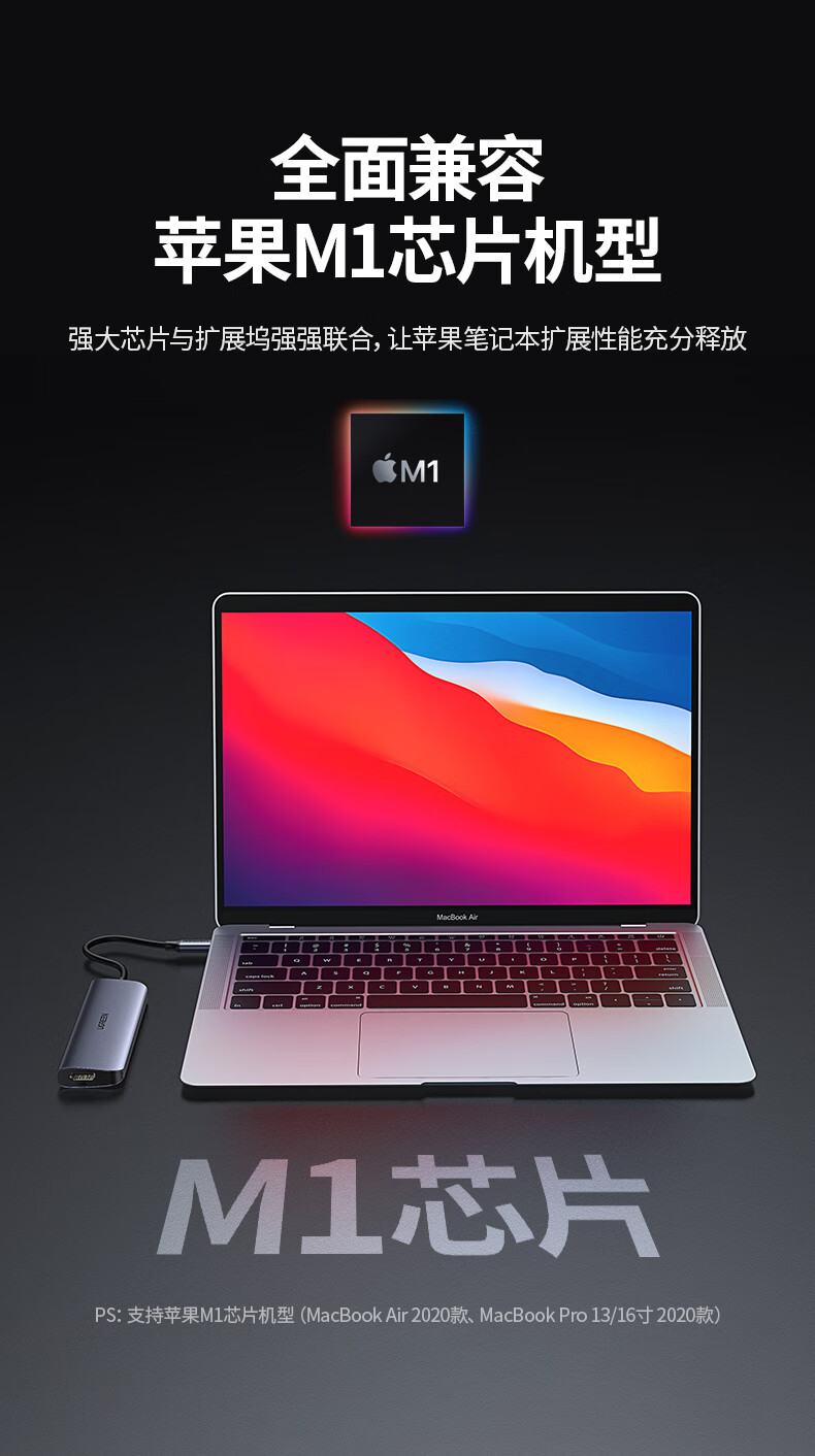 绿联（UGREEN）CM136 Type-C扩展坞通用M1苹果电脑转换器MacBook拓展坞USB-C转接头HDMI线4K投屏 50209