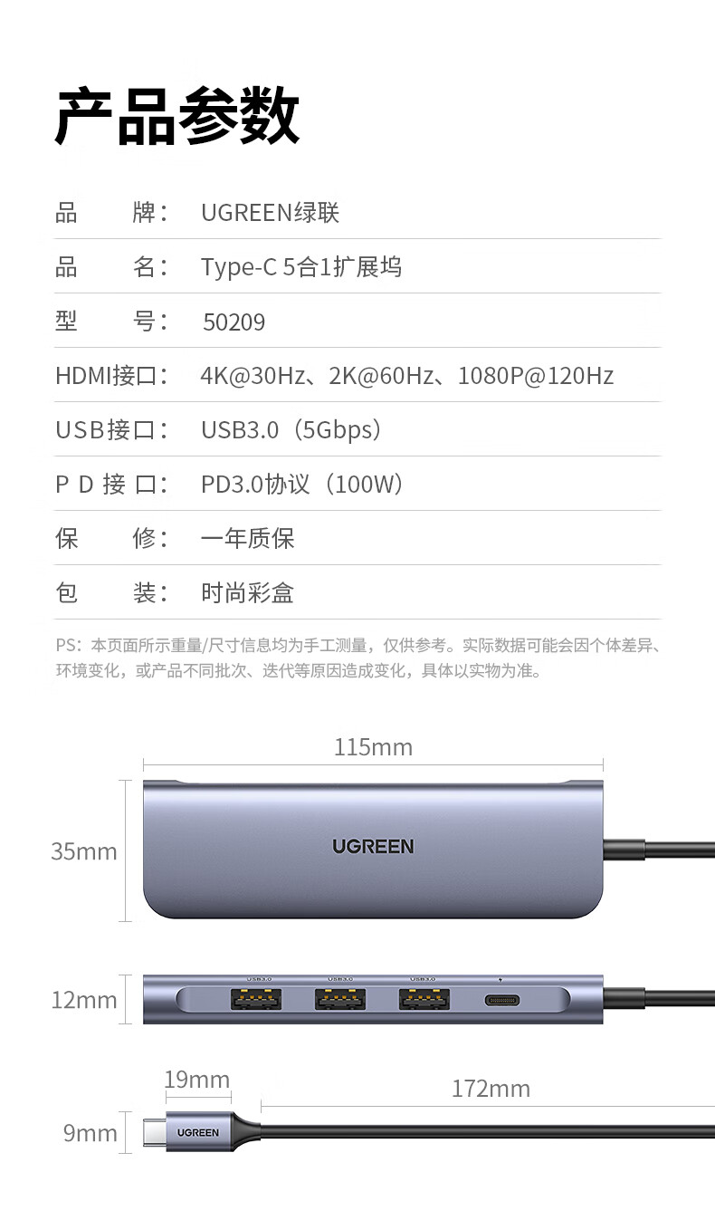 绿联（UGREEN）CM136 Type-C扩展坞通用M1苹果电脑转换器MacBook拓展坞USB-C转接头HDMI线4K投屏 50209