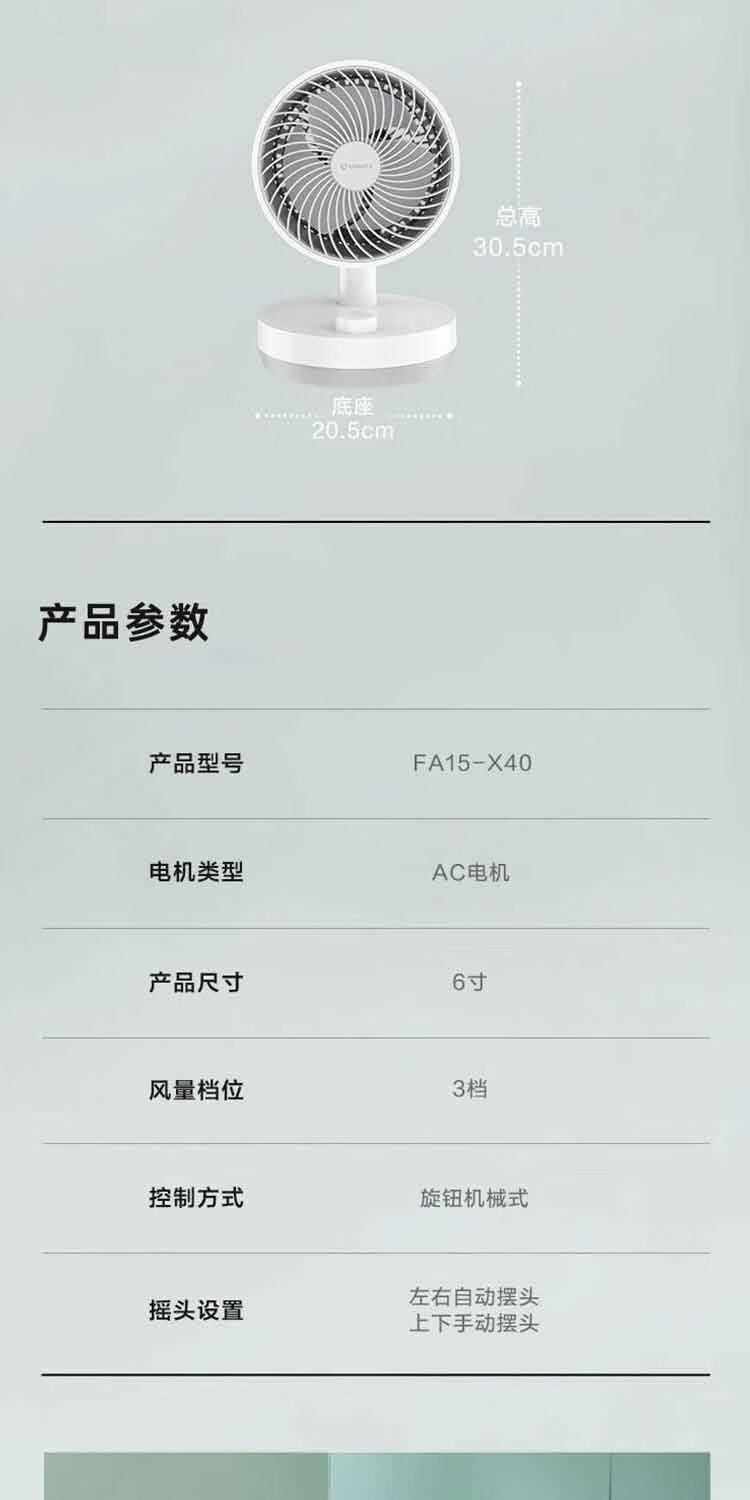 艾美特 机械台式循环扇 桌面空气循环扇FA15-X40