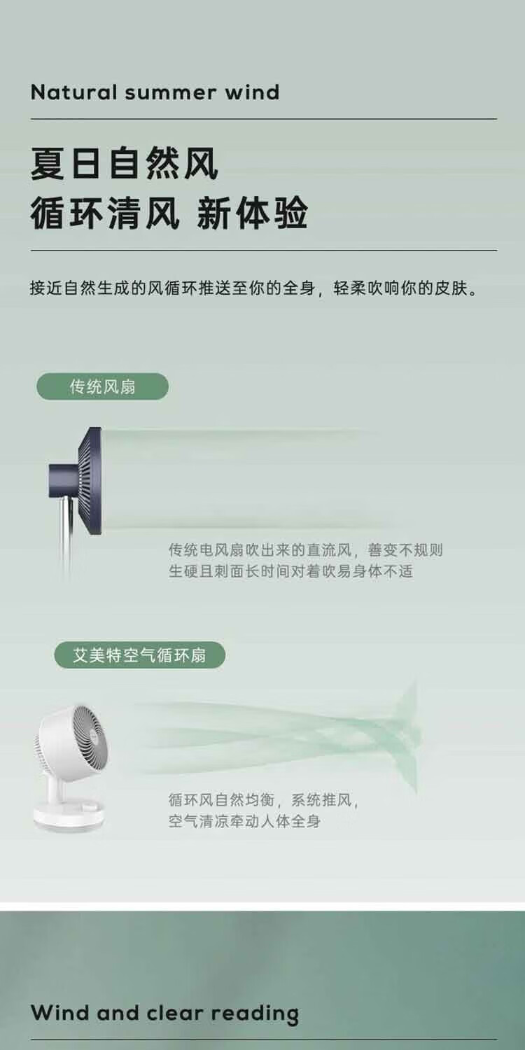 艾美特 机械台式循环扇 桌面空气循环扇FA15-X40