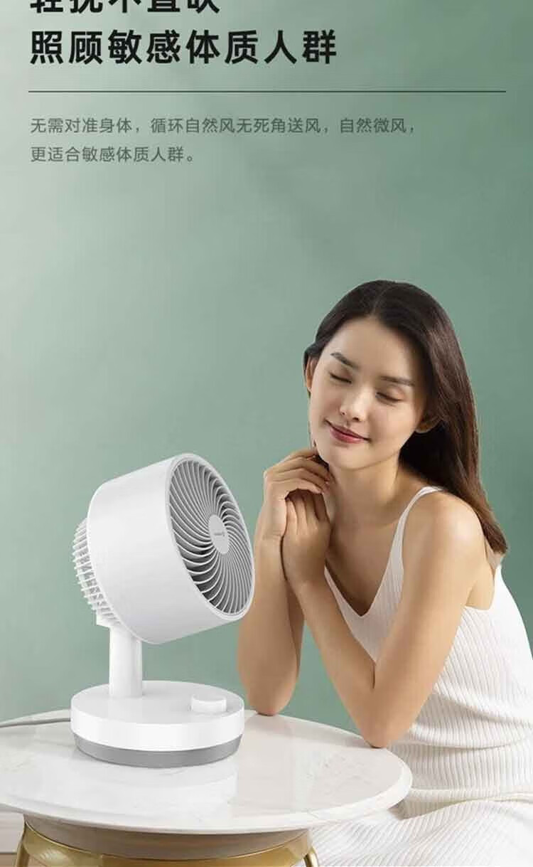 艾美特 机械台式循环扇 桌面空气循环扇FA15-X40