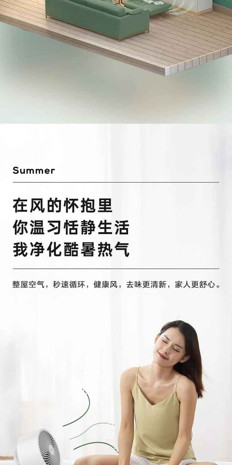 艾美特 机械台式循环扇 桌面空气循环扇FA15-X40