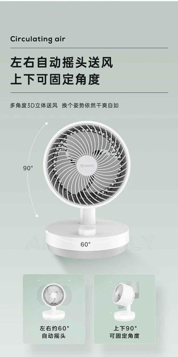 艾美特 机械台式循环扇 桌面空气循环扇FA15-X40