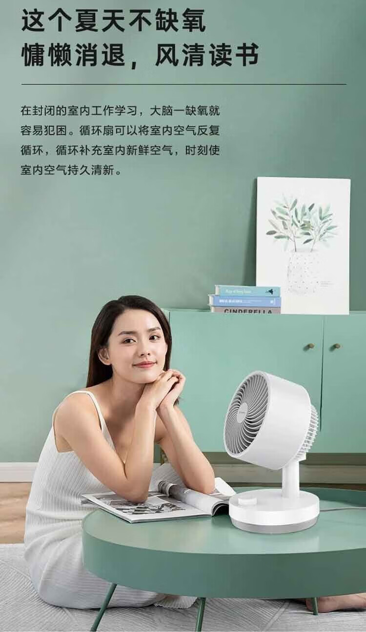 艾美特 机械台式循环扇 桌面空气循环扇FA15-X40
