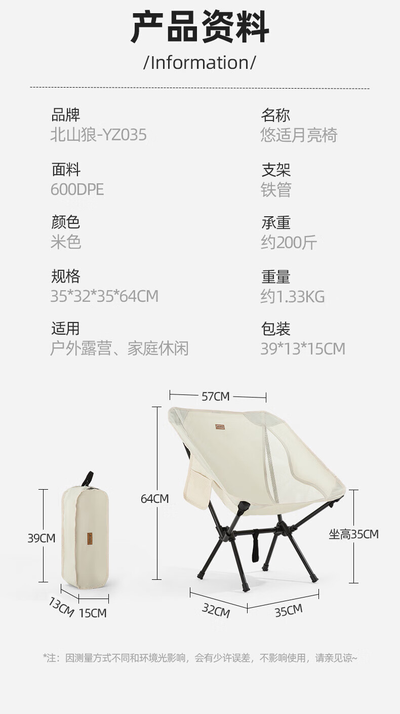 北山狼（BSWolf）户外便携靠背钓鱼凳沙滩躺椅 露营月亮椅马扎导演椅 米色