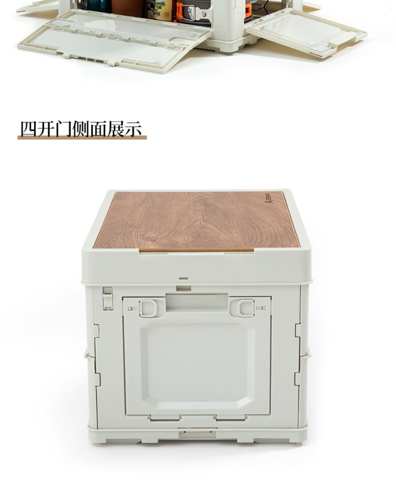 北山狼（BSWolf）收纳箱户外露营可折叠便携野营车储物箱带木盖 30L中号米白