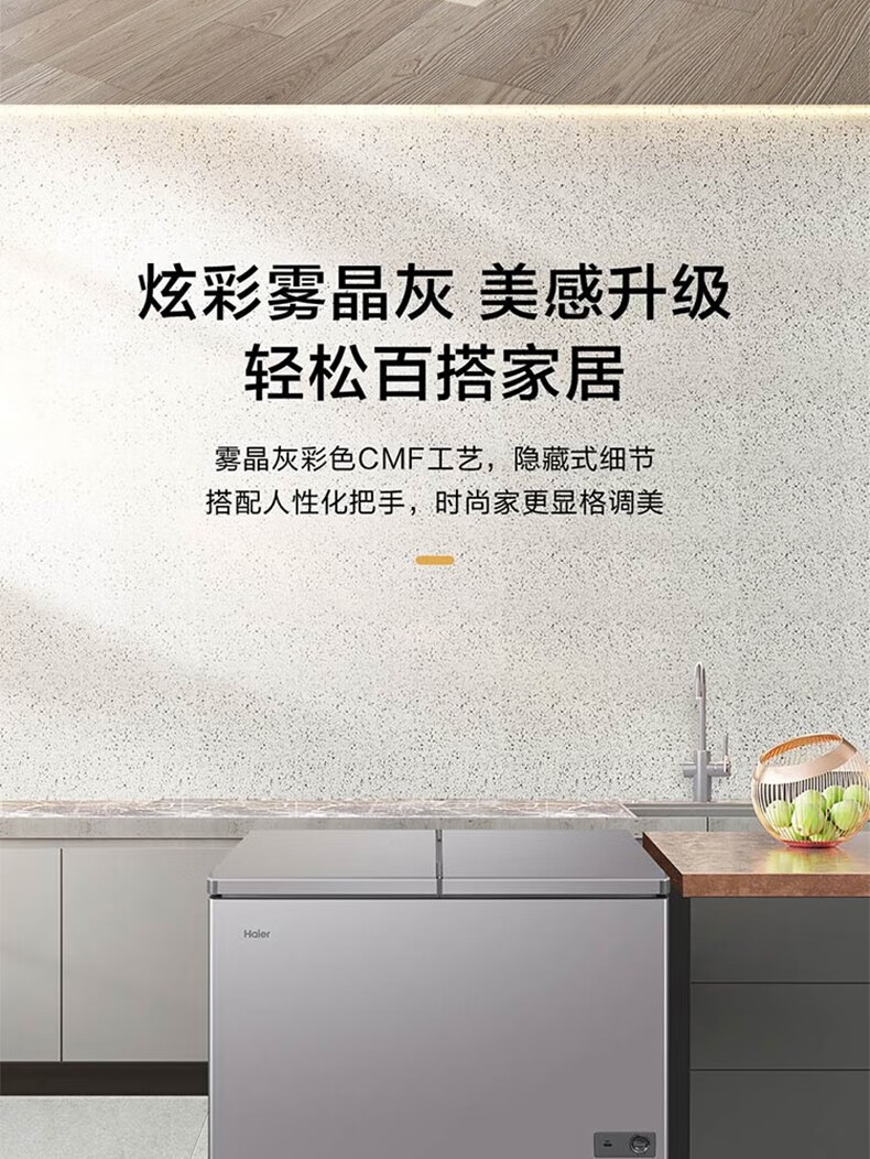 海尔（Haier）冰柜双温双箱两用冷藏冷冻同时用双门家用商用大容量双温冷柜 365升双上掀门/双温区FCD-365HA