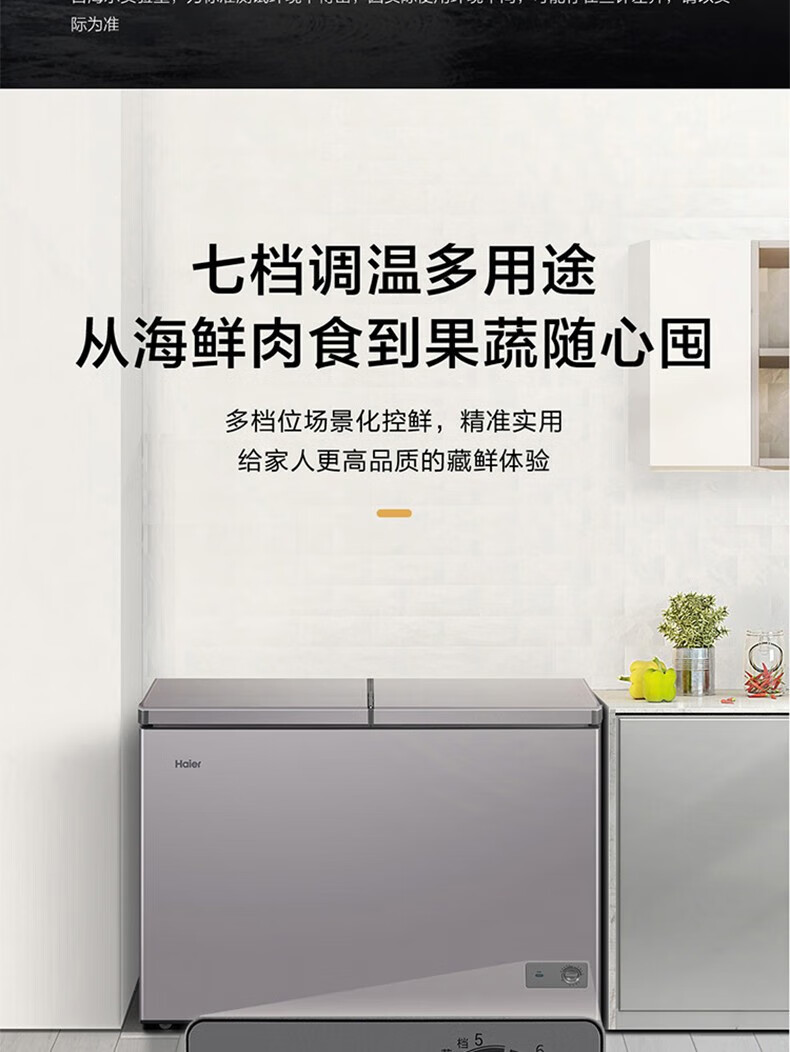 海尔（Haier）冰柜双温双箱两用冷藏冷冻同时用双门家用商用大容量双温冷柜 365升双上掀门/双温区FCD-365HA