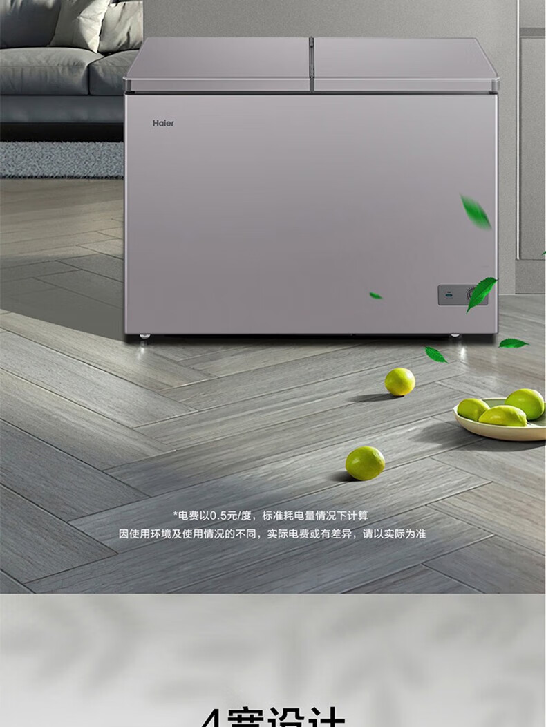 海尔（Haier）冰柜双温双箱两用冷藏冷冻同时用双门家用商用大容量双温冷柜 365升双上掀门/双温区FCD-365HA