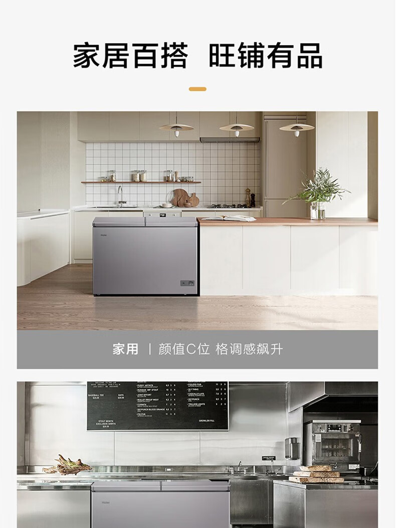 海尔（Haier）冰柜双温双箱两用冷藏冷冻同时用双门家用商用大容量双温冷柜 365升双上掀门/双温区FCD-365HA