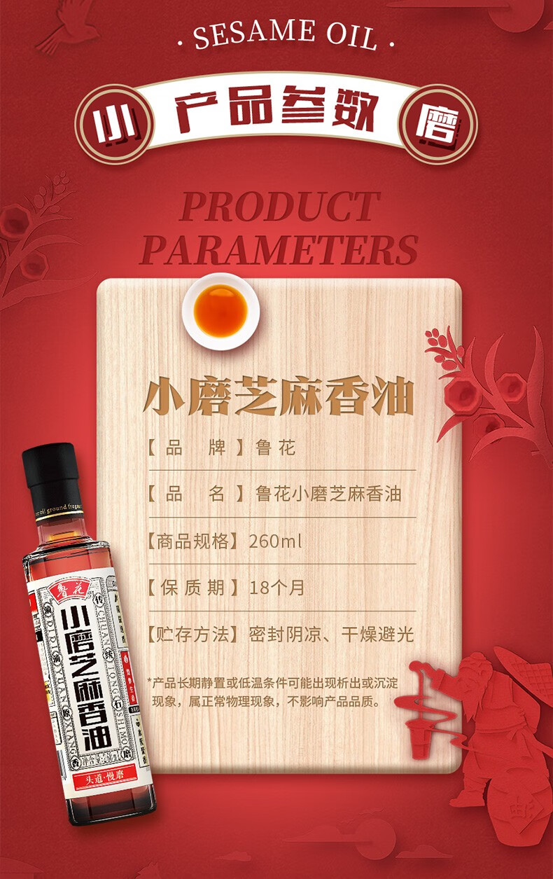 鲁花 食用油 凉拌调味烹饪火锅 小磨香油260ml*2