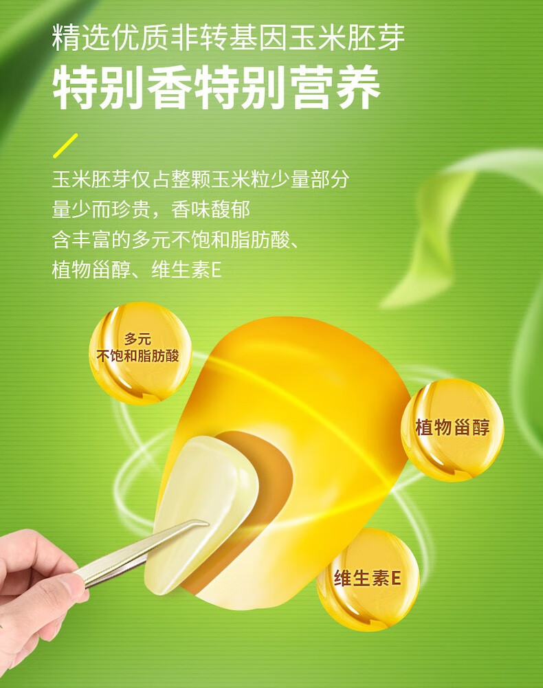 鲁花 食用油 压榨特香玉米胚芽油5L