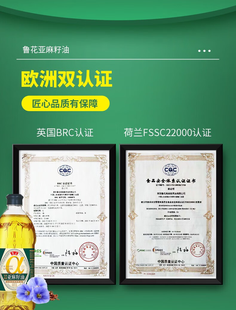 鲁花 食用油 家庭炒菜烹饪油 亚麻籽油1.6L