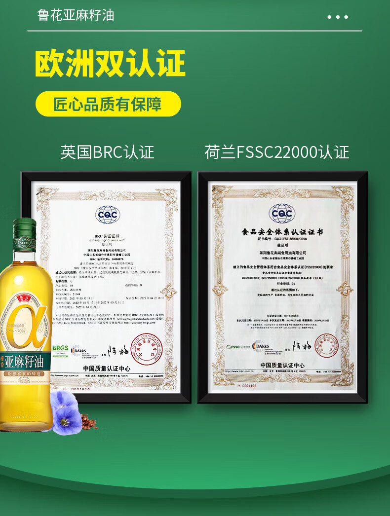 鲁花 食用油 家庭炒菜烹饪油 亚麻籽油750ml