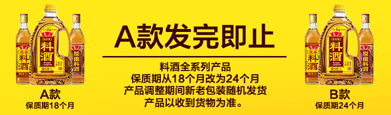 鲁花 调味品 零添加 炒菜家用 原酿料酒500ml*2