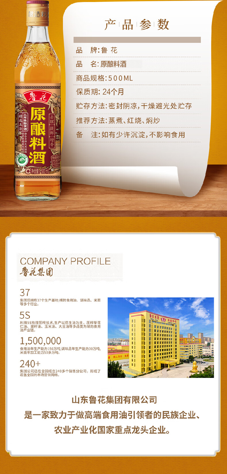 鲁花 调味品 零添加 炒菜家用 原酿料酒500ml*2