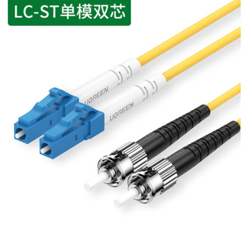 绿联（UGREEN）LC-ST OS2单模双芯芯光纤跳线3米 适用电信网络级宽带 NW222/80246