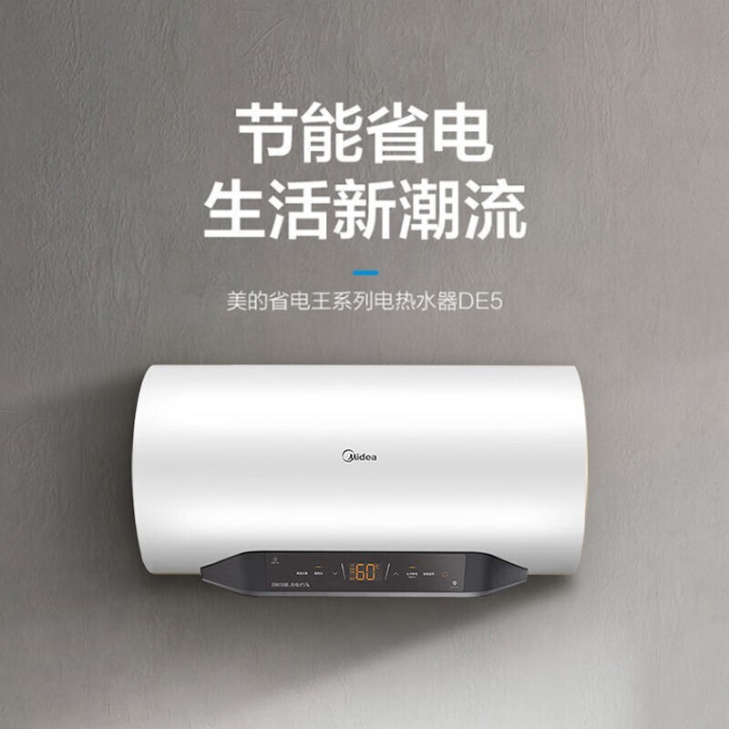 Midea美的电热水器60升变频电热水器一级能效F60-22DE5(HEY)白
