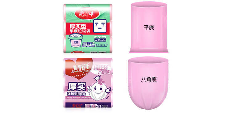 美丽雅 垃圾袋 加厚塑料袋厨房卫生间清洁厚实强韧垃圾袋中*6卷