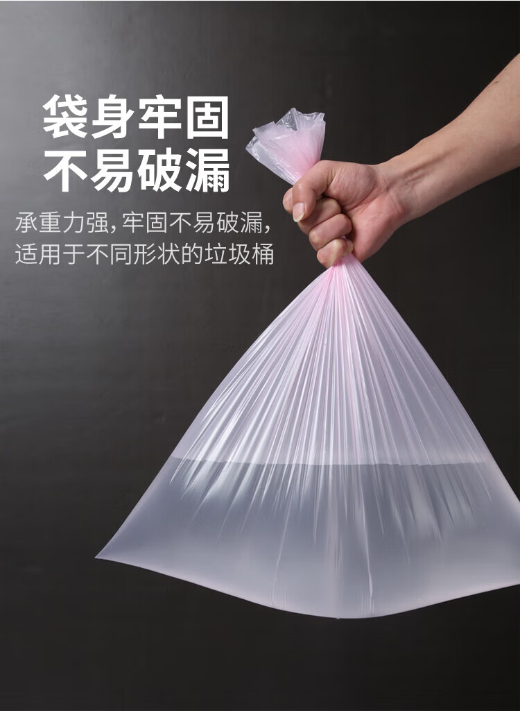 美丽雅 垃圾袋 加厚塑料袋厨房卫生间清洁厚实强韧垃圾袋中*6卷