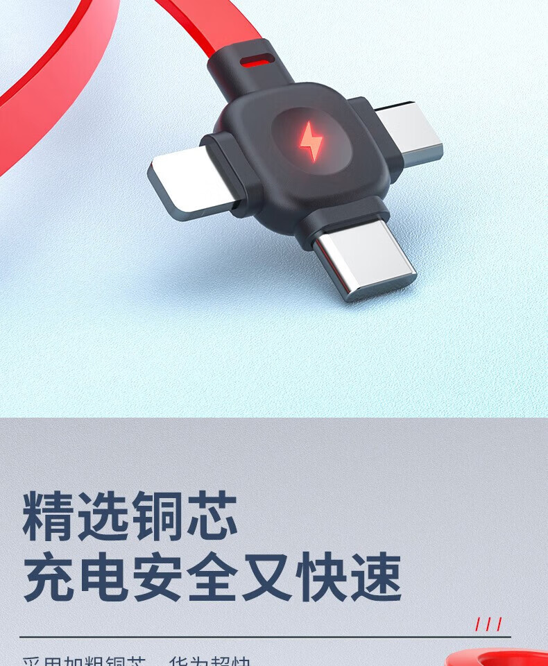 颐电 车载数据线苹果/Type-c/安卓手机多功能一拖三头三合一伸缩快充线 三合一快充线红色AD-3454