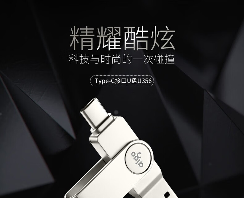 aigo U盘 U356 256GB 银色 USB3.4 金属U盘 车载U盘 一体封装