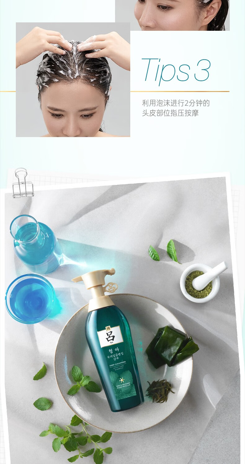 吕（Ryo）舒盈清润净澈控油洗发水套装（洗发水400ml*2) （绿吕）