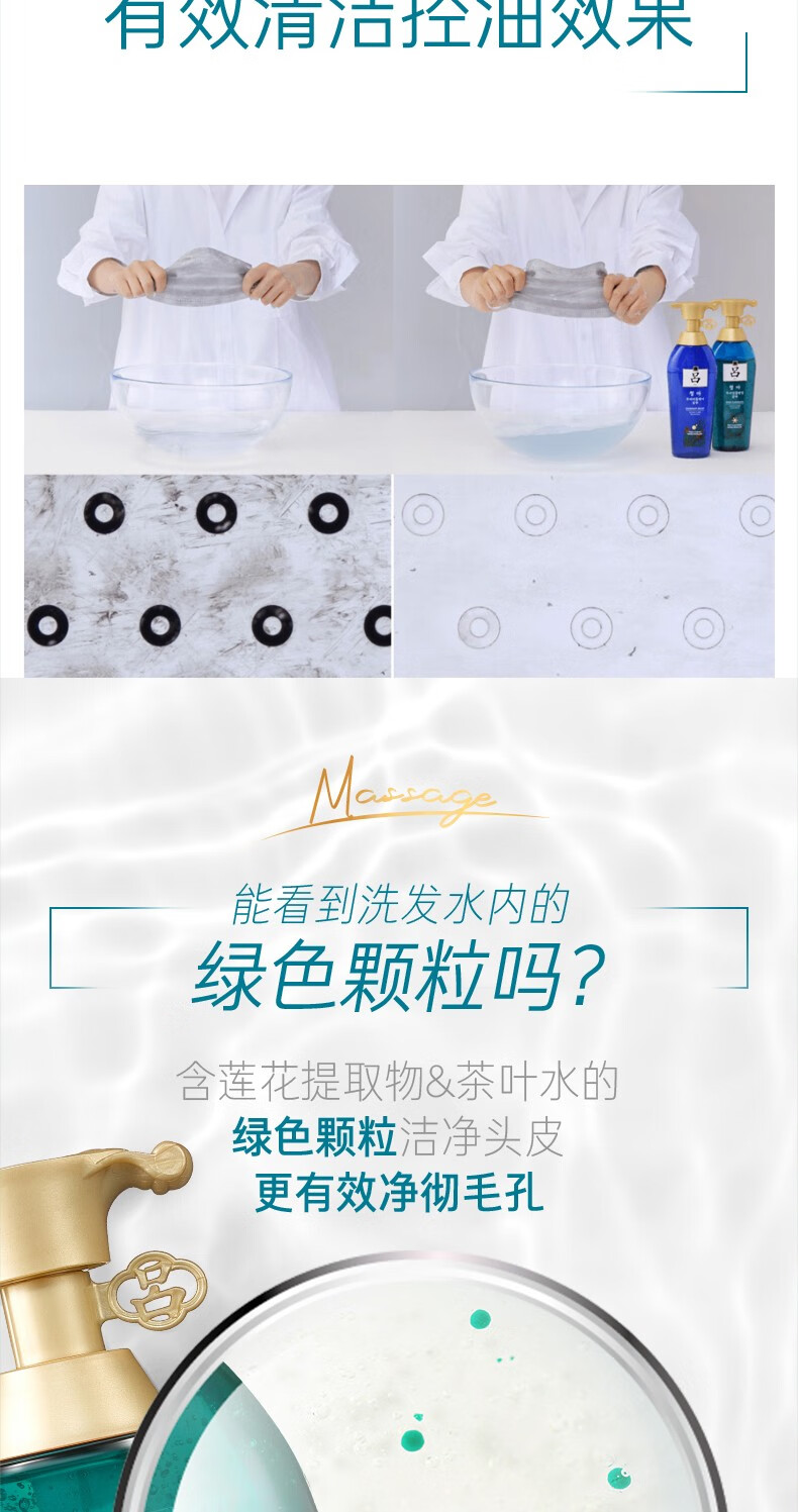 吕（Ryo）舒盈清润净澈控油洗发水套装（洗发水400ml*2) （绿吕）