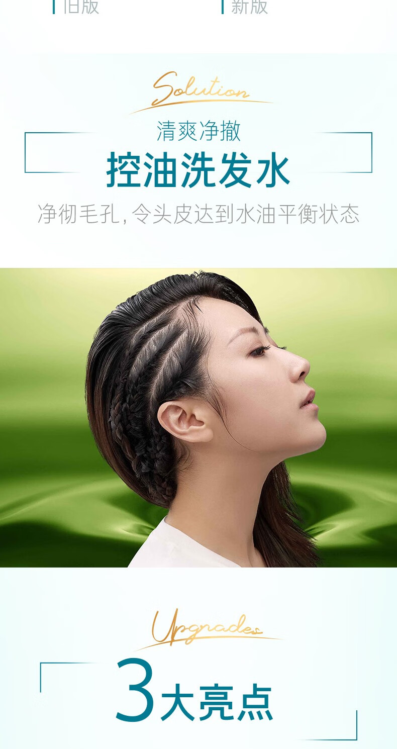 吕（Ryo）舒盈清润净澈控油洗发水套装（洗发水400ml*2) （绿吕）