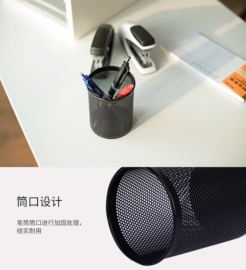 得力(deli)金属网纹笔筒 学生文具 办公用品 圆形金属笔筒 909*2套