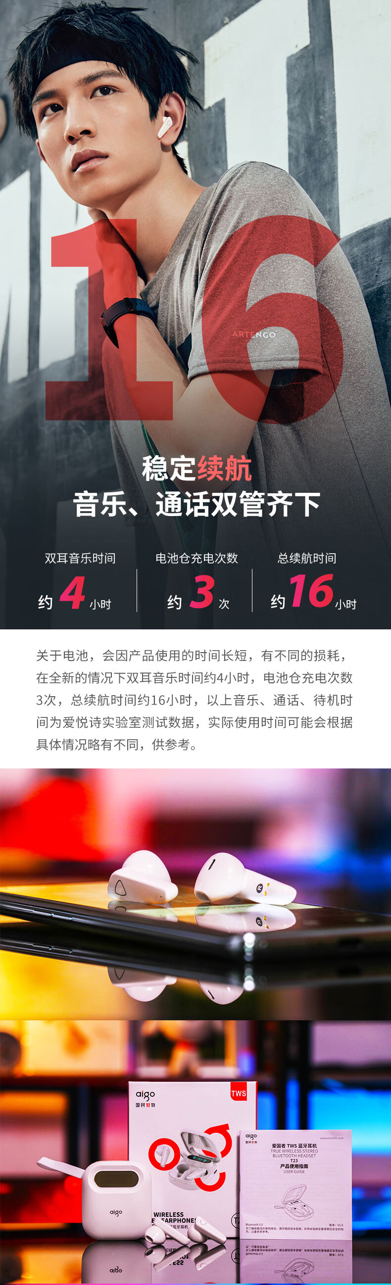 aigo T23真无线蓝牙耳机 半入耳式触控 屏显电量 苹果华为小米oppo手机电脑通用 白色 BAL-AL60?