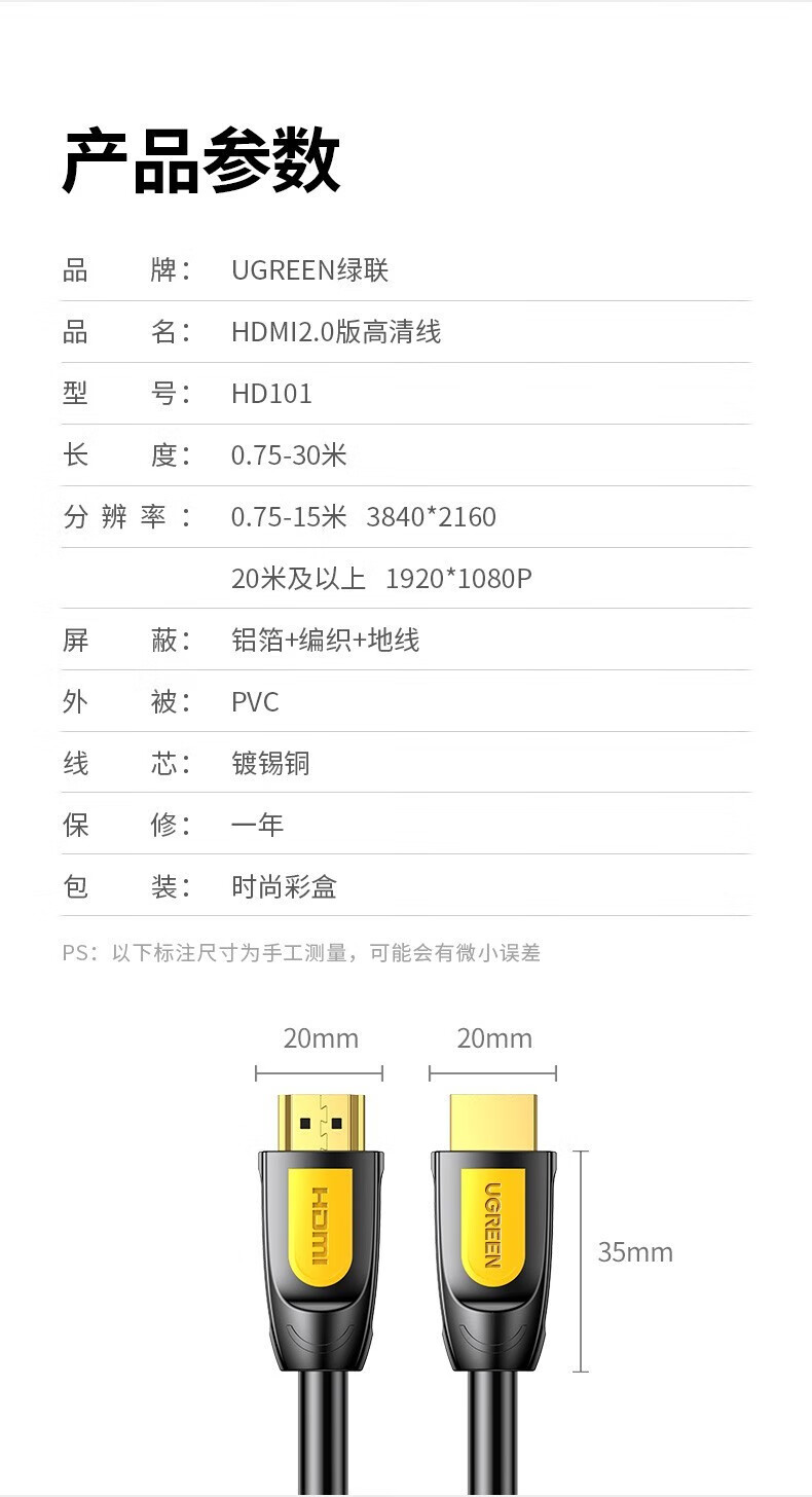 绿联（UGREEN）HD101 HDMI线 长线工程级 4K数字高清线3D视频线 绿黑头 圆线 8米40465
