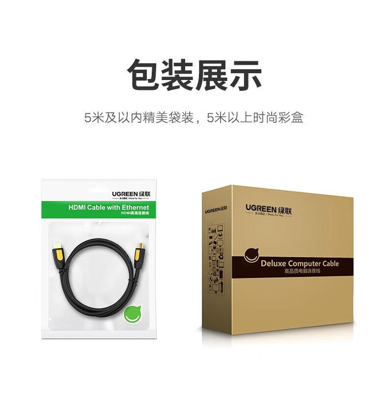 绿联（UGREEN）HD101 HDMI线 长线工程级 4K数字高清线3D视频线 绿黑头 圆线 8米40465