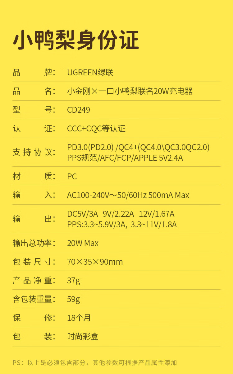 绿联（UGREEN）一口小鸭梨联名苹果充电器PD20W快充头套装 通用iPhone14/13手机 小鸭梨-苹果手机快充头80947