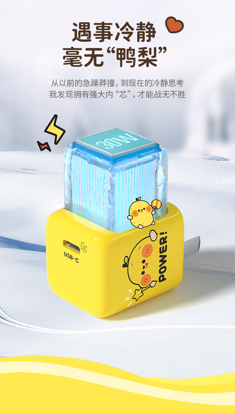 绿联（UGREEN）一口小鸭梨联名苹果充电器PD20W快充头套装 通用iPhone14/13手机 小鸭梨-苹果手机快充头80947