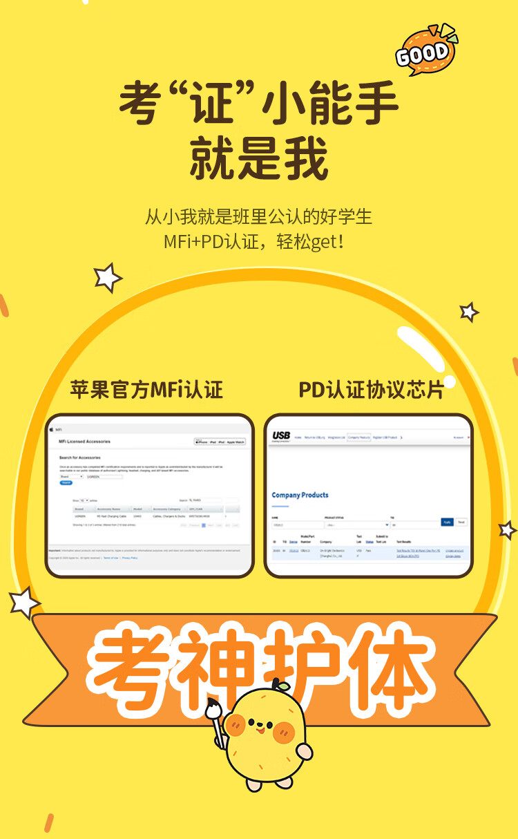 绿联（UGREEN）一口小鸭梨联名苹果充电器PD20W快充头套装 通用iPhone14/13手机 小鸭梨-苹果手机快充头80947