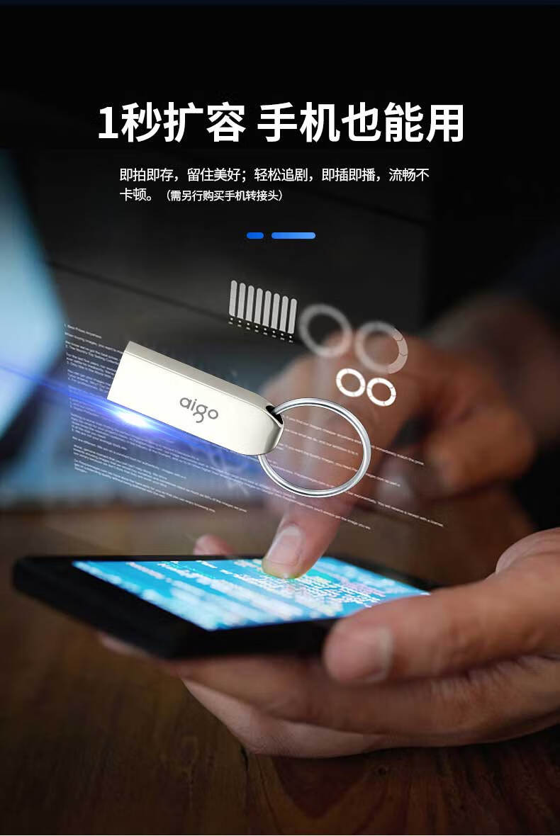 aigo 32GB USB2.0 U盘 U268迷你款 银色 金属车载U盘