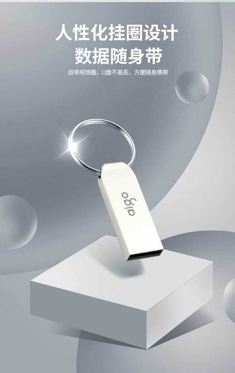 aigo 32GB USB2.0 U盘 U268迷你款 银色 金属车载U盘